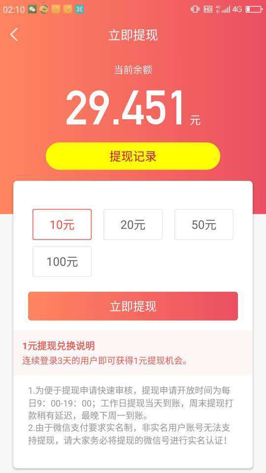 小象读吧手机赚钱软件截图5