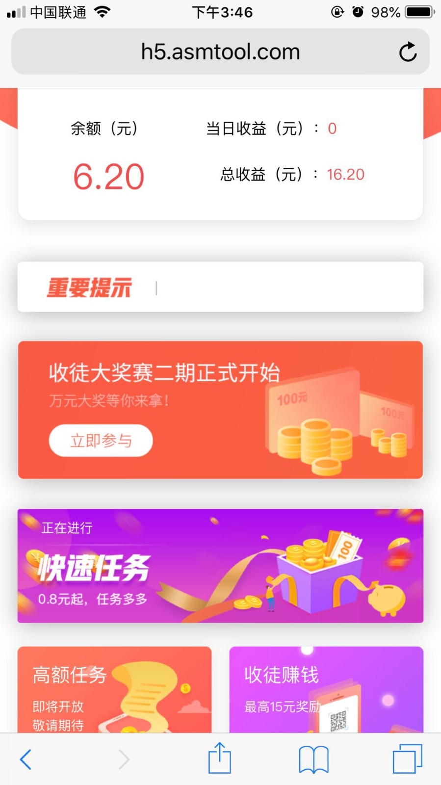 独匠赚钱-苹果试玩手机赚钱软件截图1