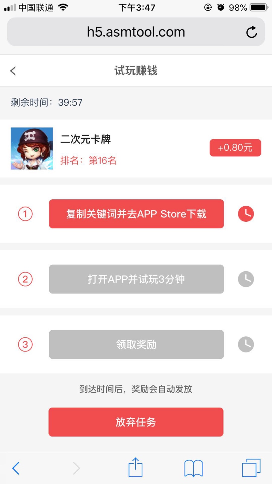 独匠赚钱-苹果试玩手机赚钱软件截图2