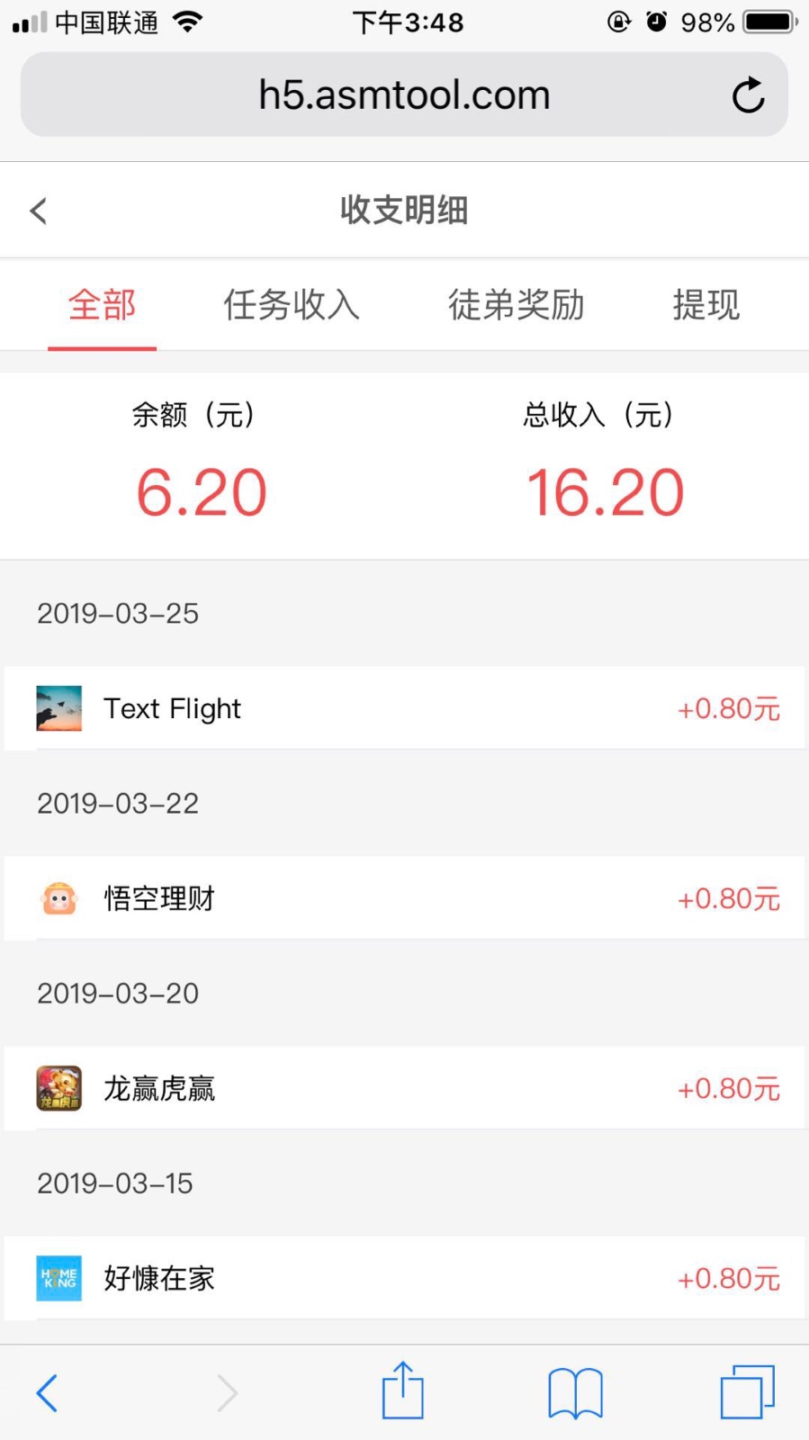 独匠赚钱-苹果试玩手机赚钱软件截图3