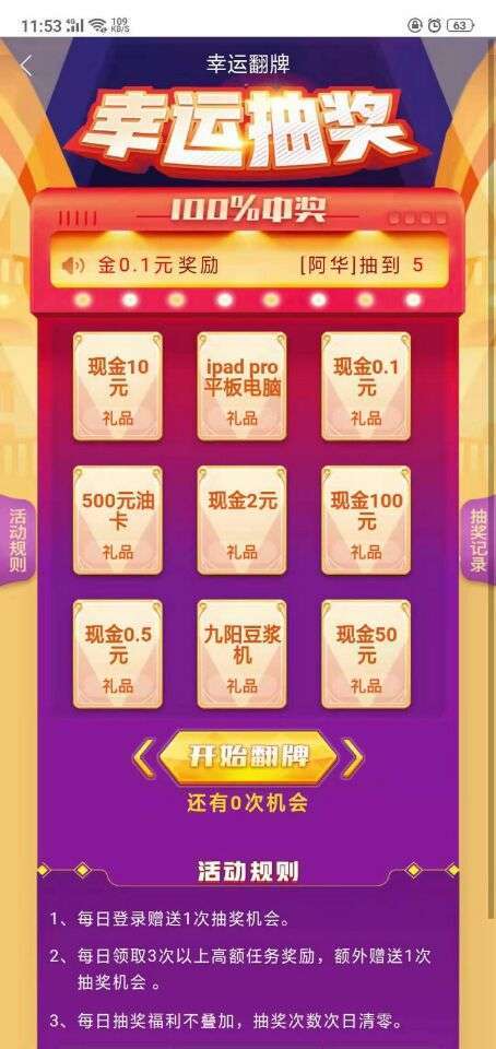 淘赚点手机赚钱软件截图2