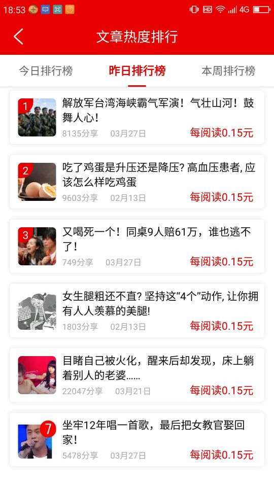 急转手机赚钱软件截图3