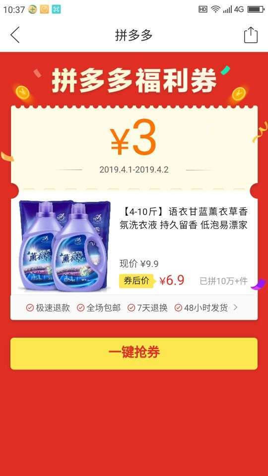 拼多多优惠券哪里来的?萌惠券带你领券多图