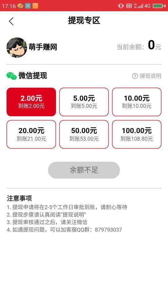 聚头条手机赚钱软件截图1