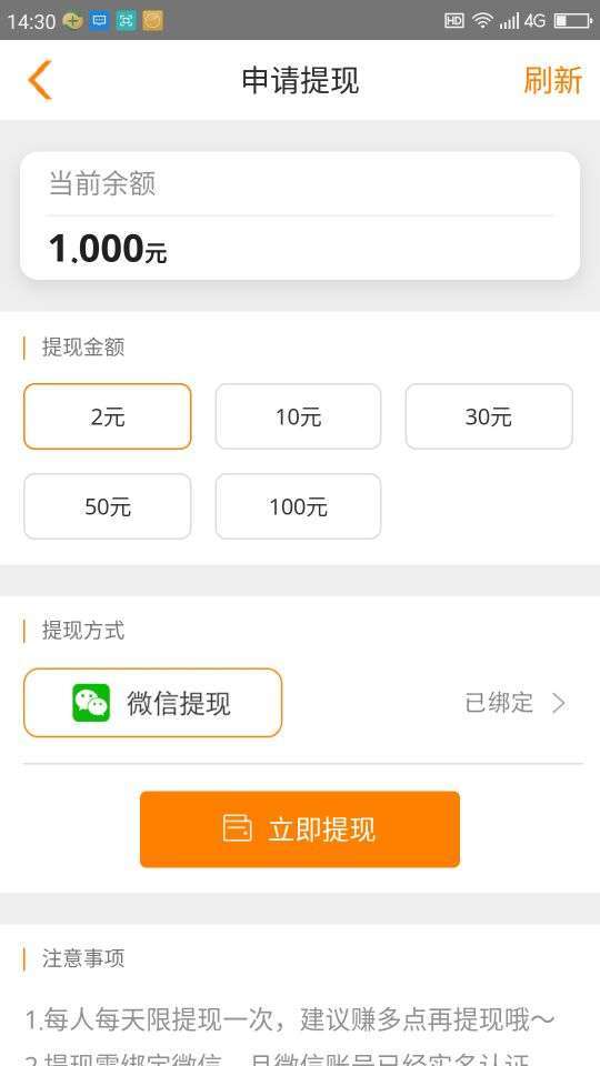 快虎-转发平台手机赚钱软件截图2