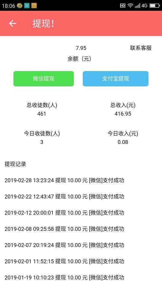 猫人网手机赚钱软件截图2