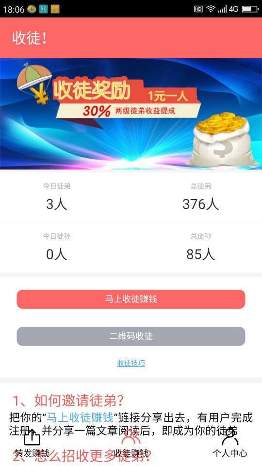 猫人网手机赚钱软件截图4