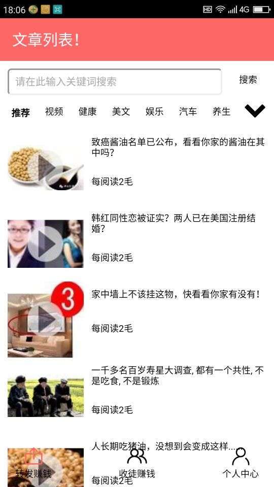 猫人网手机赚钱软件截图5