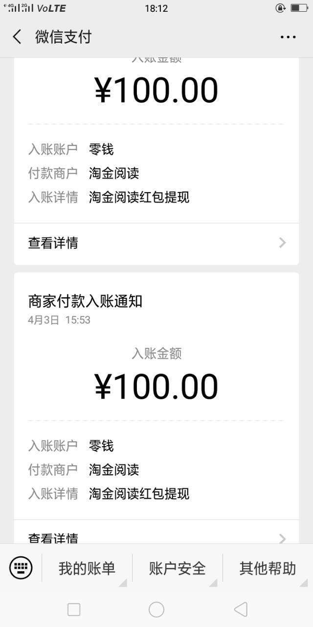 淘金阅读手机赚钱软件截图1