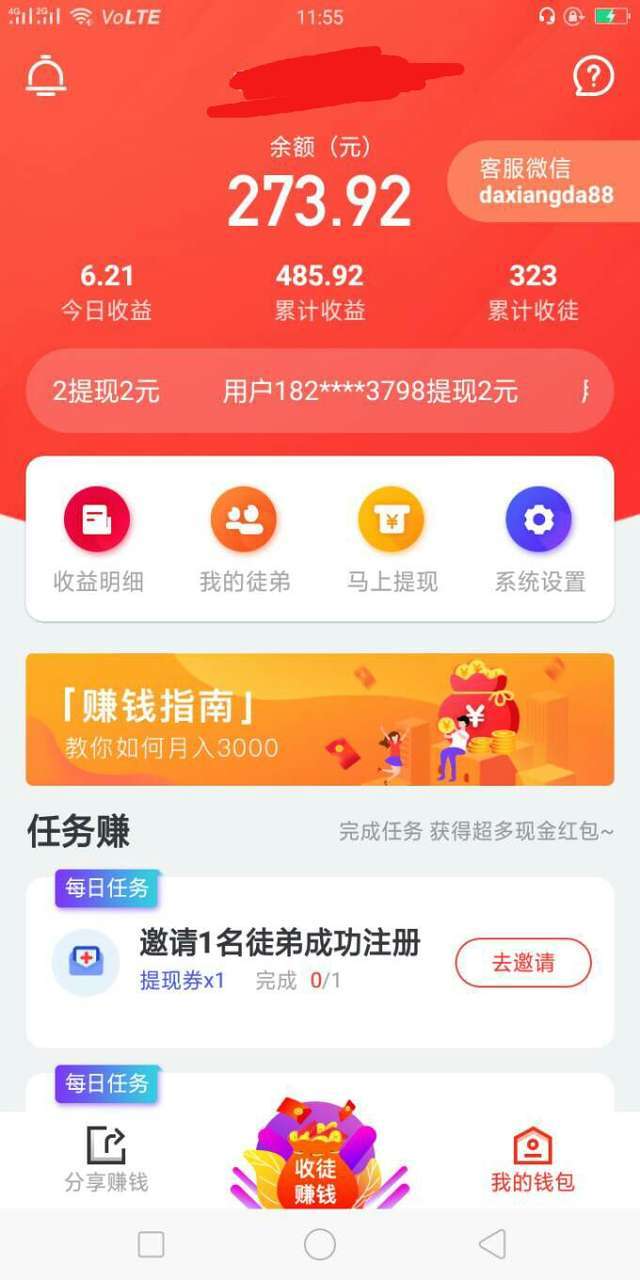 淘金阅读手机赚钱软件截图2