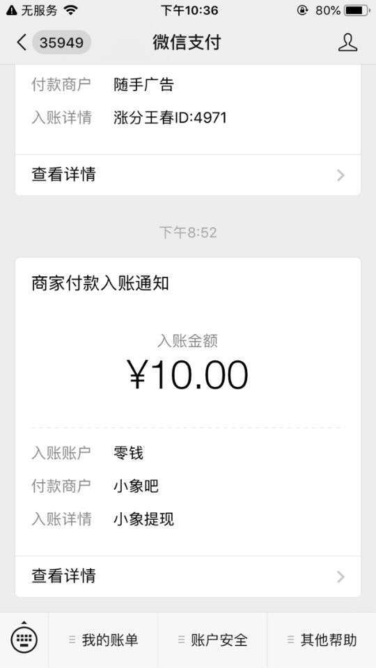 知阅看点转发app手机赚钱软件截图1