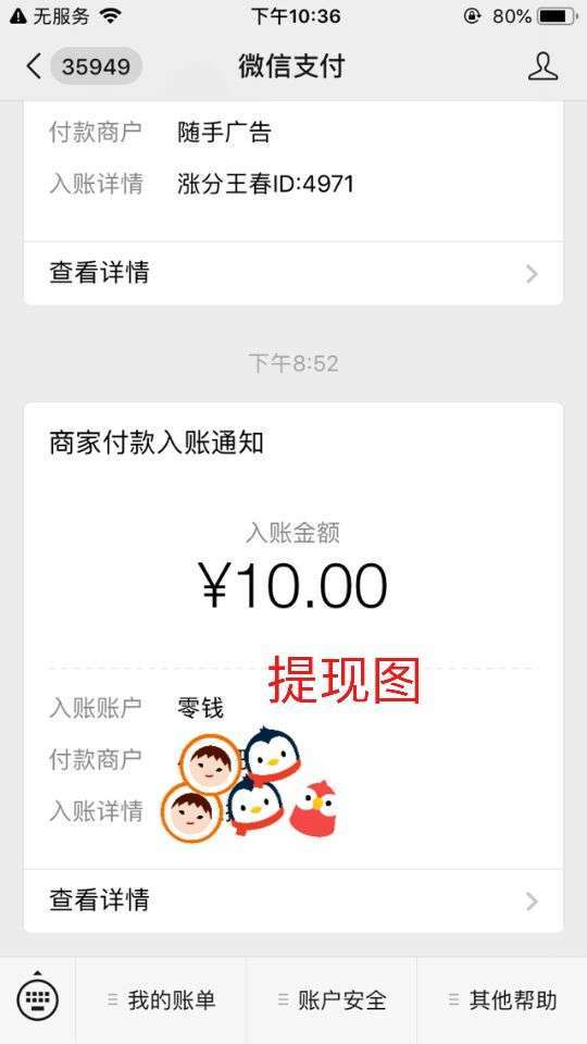 快钱手机赚钱软件截图1