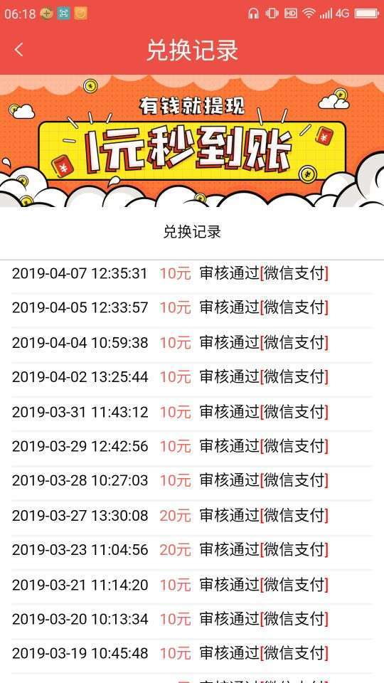 云海趣闻转发手机赚钱软件截图2