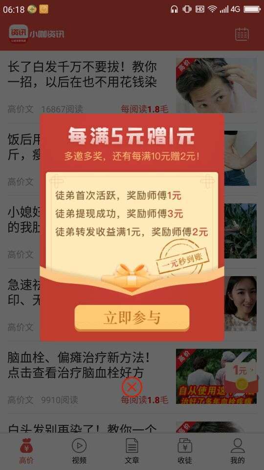 云海趣闻转发手机赚钱软件截图5