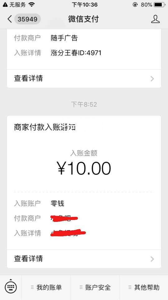 奇闻共赏-转发单价高手机赚钱软件截图1