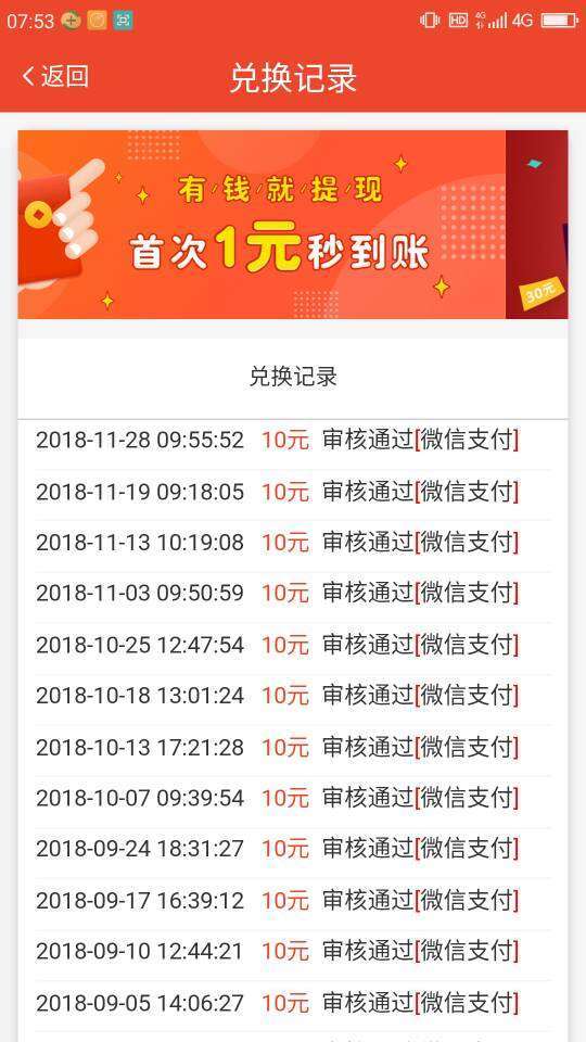 奇闻共赏-转发单价高手机赚钱软件截图2