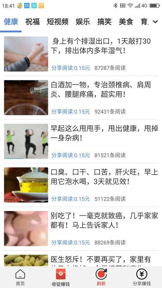 蓝莓转手机赚钱软件截图4