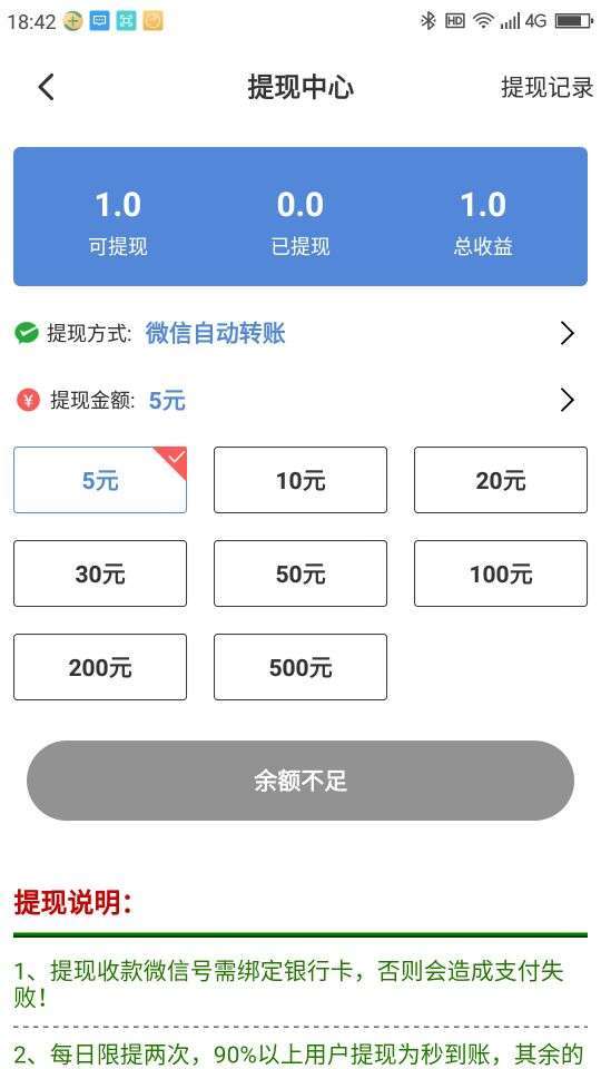 蓝莓转手机赚钱软件截图5