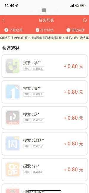 悟空试玩-苹果试玩手机赚钱软件截图1