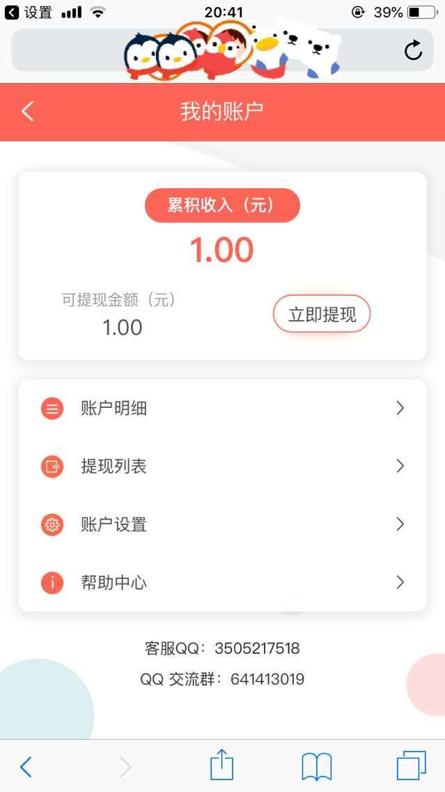 芝麻试客-苹果试玩手机赚钱软件截图4
