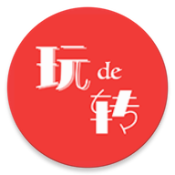 玩得转手机赚钱软件