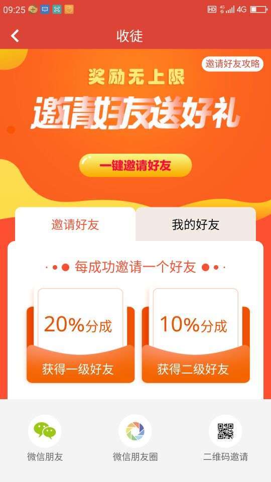 玩得转手机赚钱软件截图4