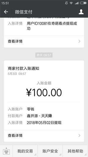 兜兜转转手机赚钱软件截图1
