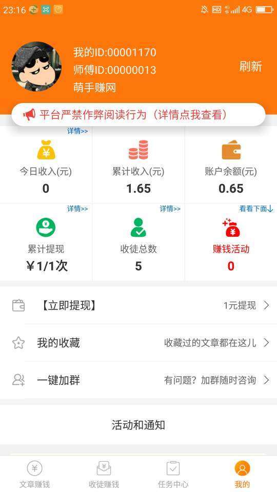 兜兜转转手机赚钱软件截图2