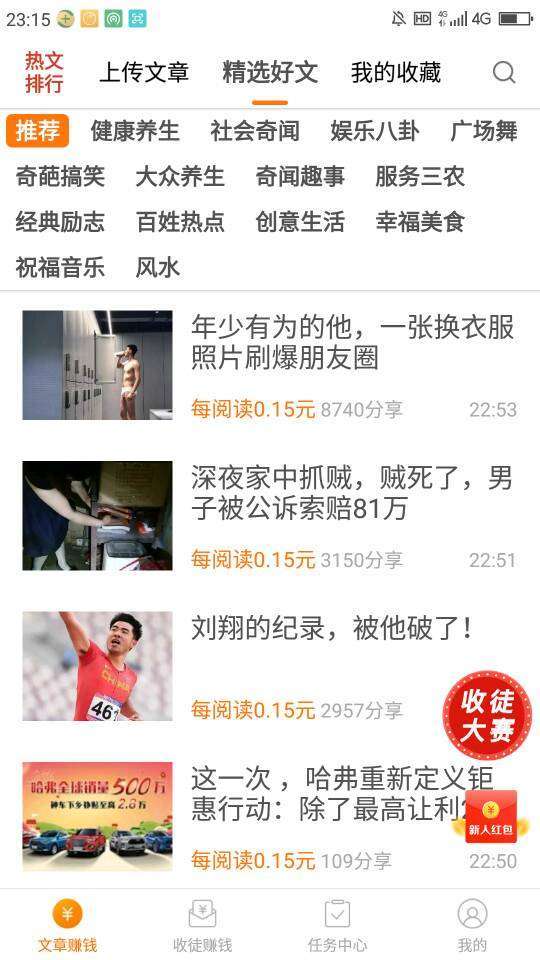 兜兜转转手机赚钱软件截图3