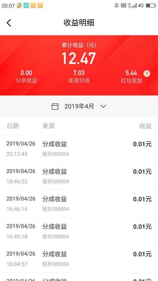 淘金阅读手机赚钱软件截图5