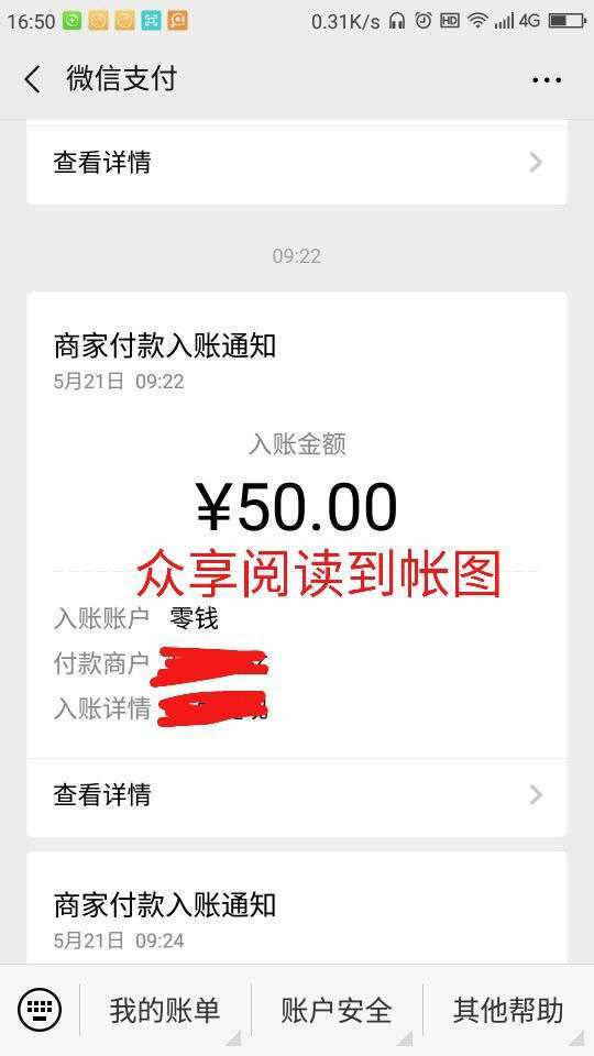 悦看热点手机赚钱软件截图1