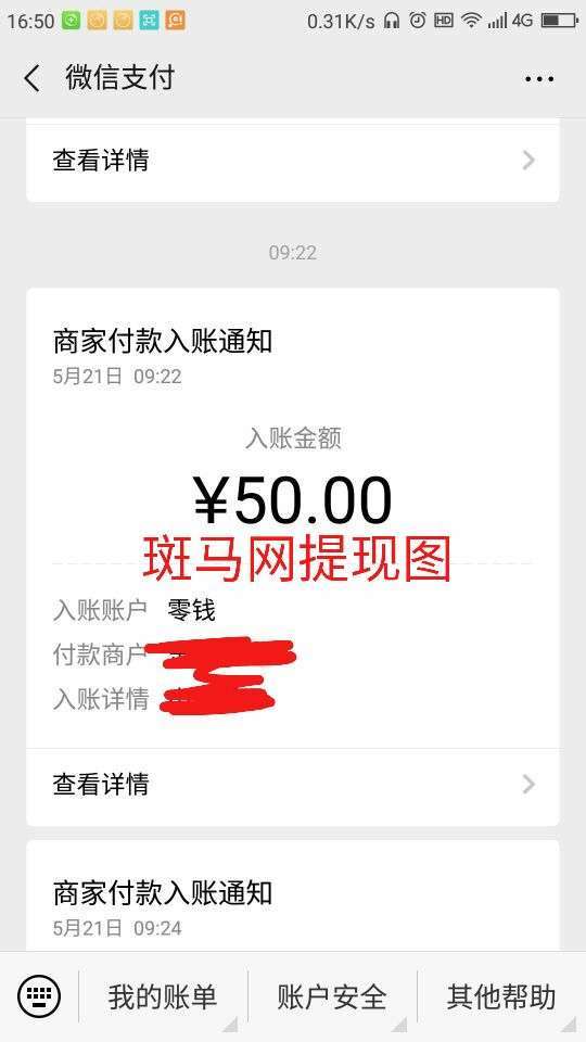 斑马网手机赚钱软件截图1