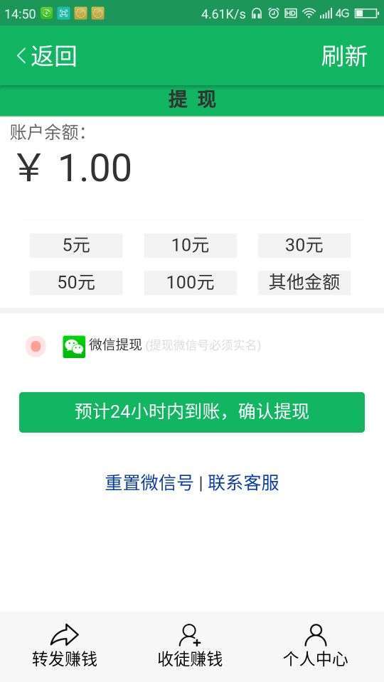 斑马网手机赚钱软件截图2
