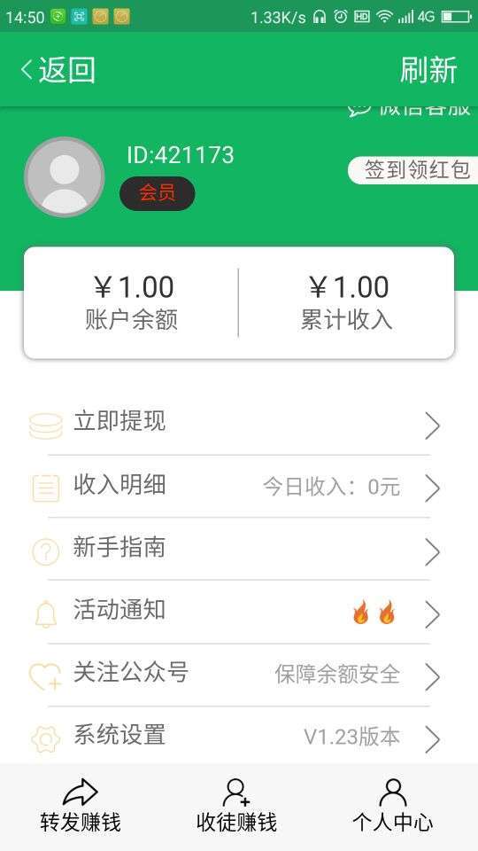 斑马网手机赚钱软件截图3