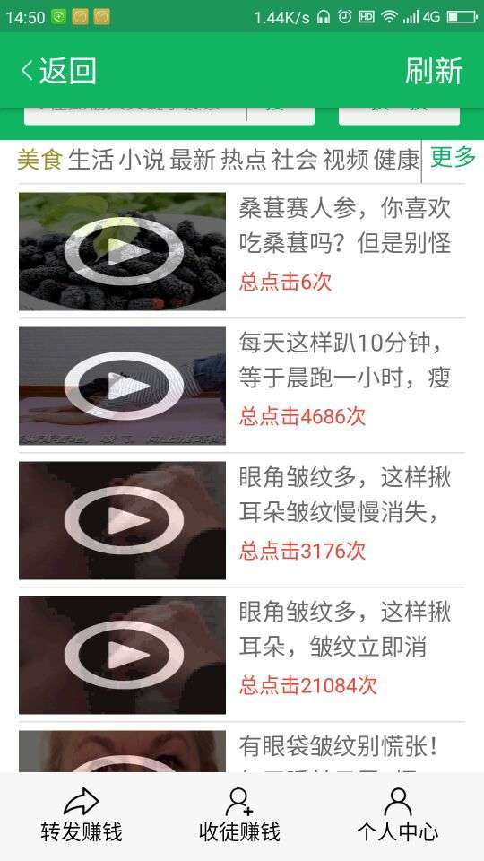 斑马网手机赚钱软件截图4