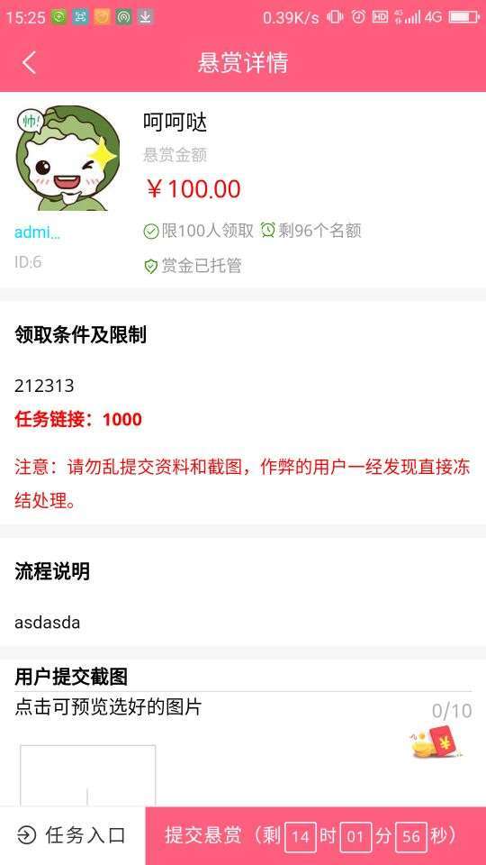 萌任务-任务平台手机赚钱软件截图1