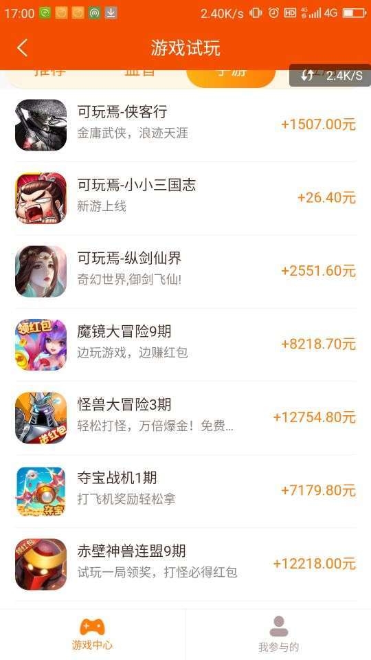 萌任务-任务平台手机赚钱软件截图4