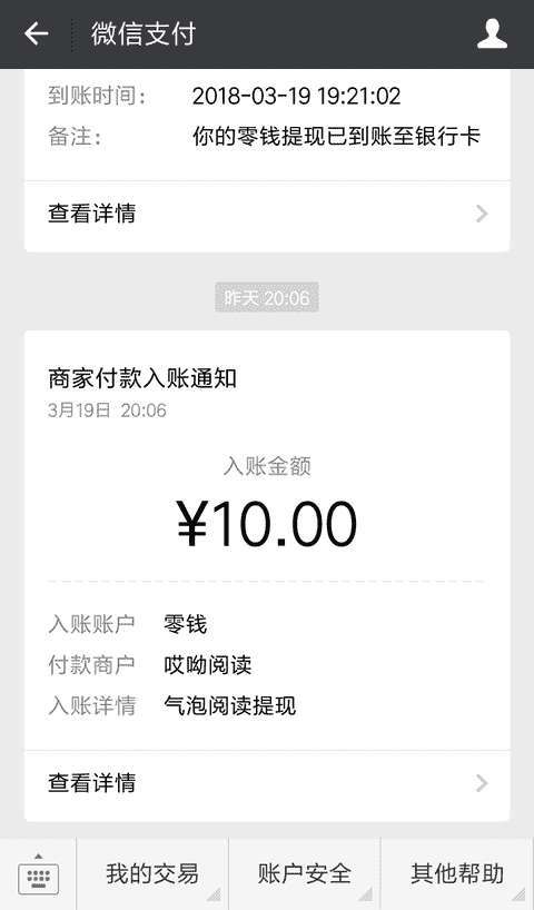叮当赚手机赚钱软件截图1