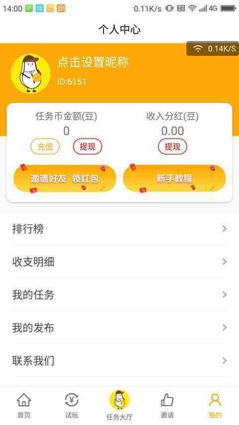 叮当赚手机赚钱软件截图5