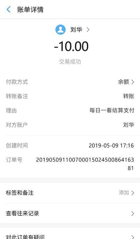 每日一看手机赚钱软件截图1