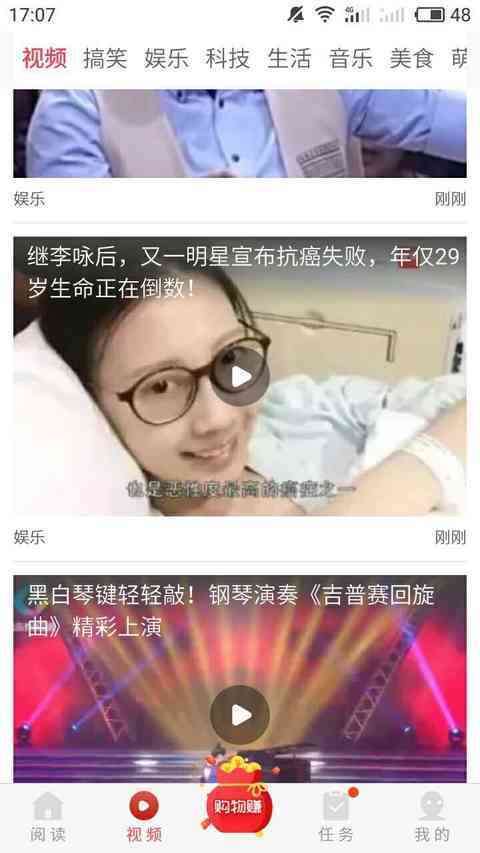 每日一看手机赚钱软件截图2