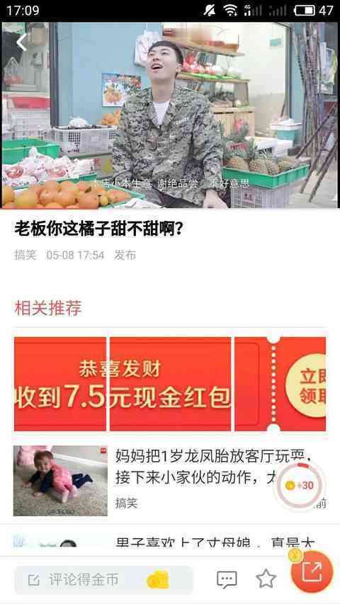 每日一看手机赚钱软件截图3