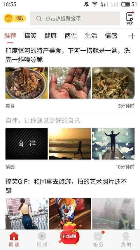 每日一看手机赚钱软件截图5