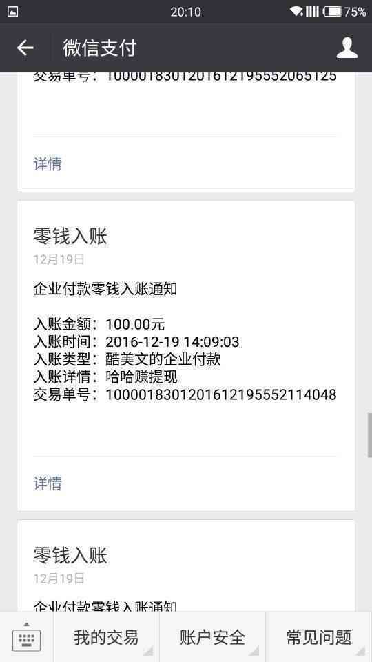 转发文章app1手机赚钱软件截图1
