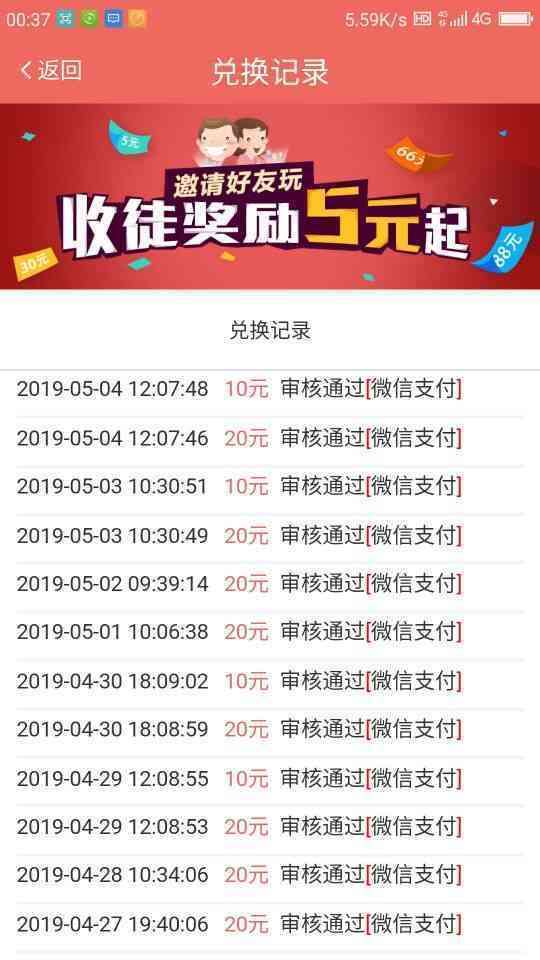 转发文章app1手机赚钱软件截图3