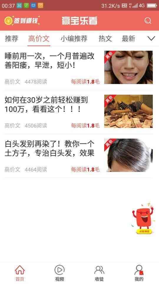 转发文章app1手机赚钱软件截图4