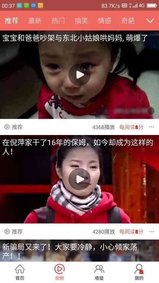 转发文章app1手机赚钱软件截图5