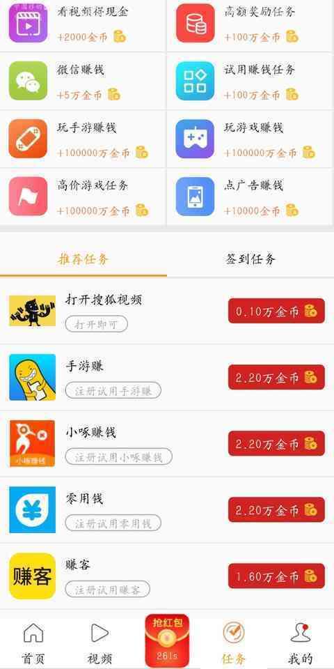 阅生活手机赚钱软件截图2
