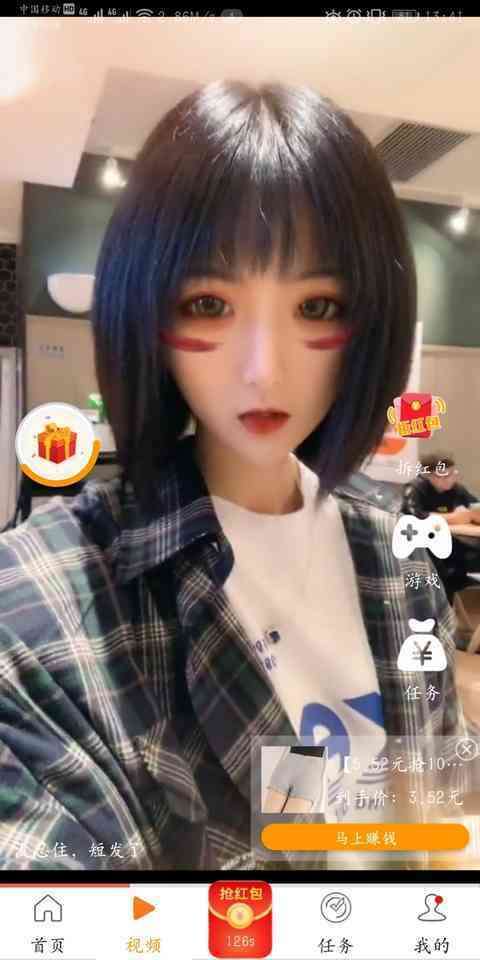 阅生活手机赚钱软件截图3