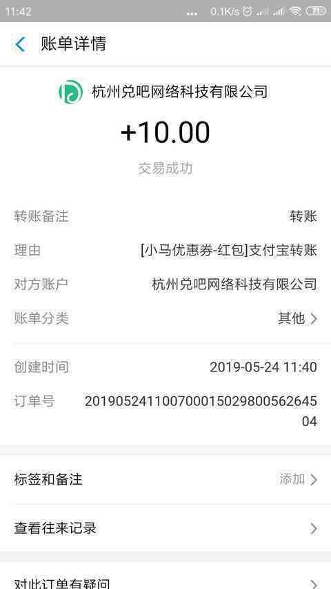 赚钢镚手机赚钱软件截图1